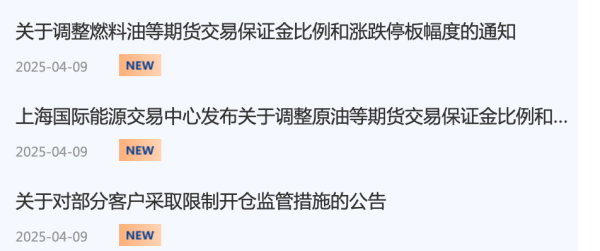 证券开户佣金最低排名 4月国际油价跌超21%！上期所上调多个品种涨跌停板幅度及交易保证金比例